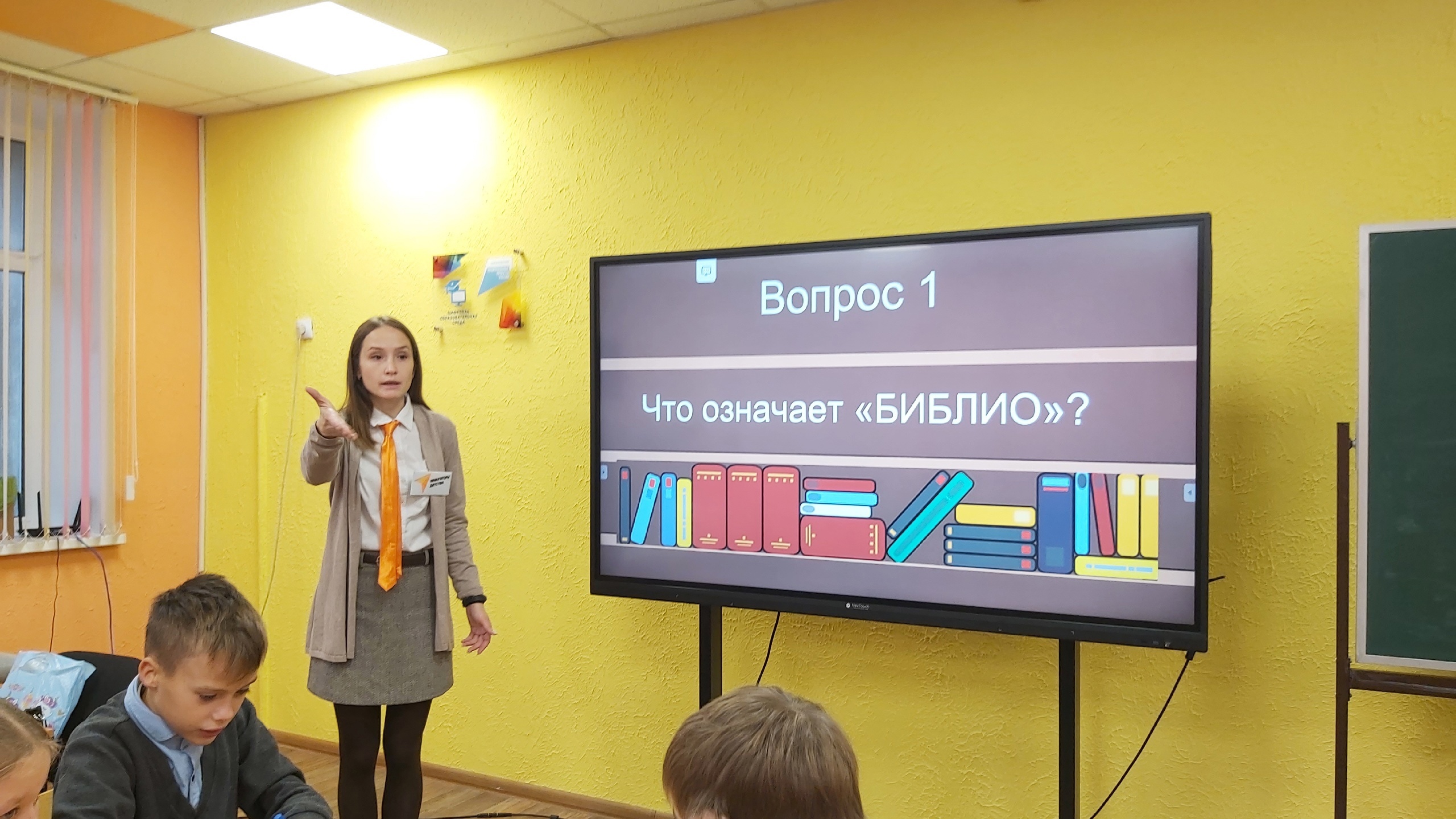 Международный день школьных библиотек. Интеллектуальная игра Лучший среди лучших Международный день школьных библиотек. Интеллектуальная игра Лучший среди лучших